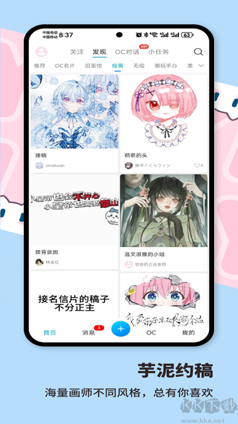 芋泥Nekoapp官方版