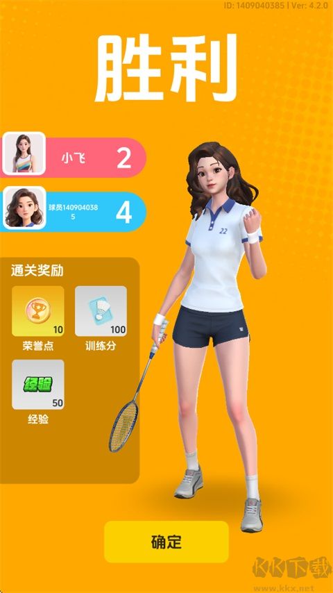 羽毛球对决