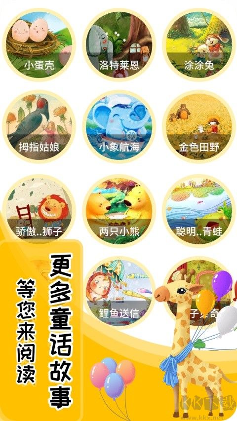 宝贝学拼音