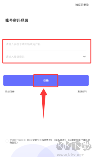 行云货仓