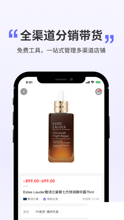 行云货仓