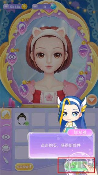 巴啦啦魔法美妆2