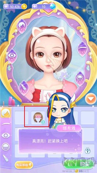 巴啦啦魔法美妆2