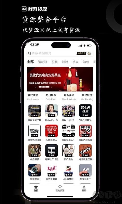 我有货源
