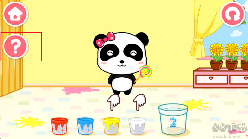 宝宝调色屋
