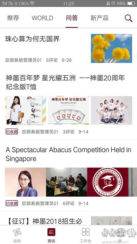 神墨教育