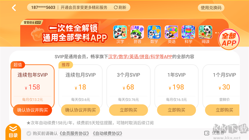 宝宝防护手册