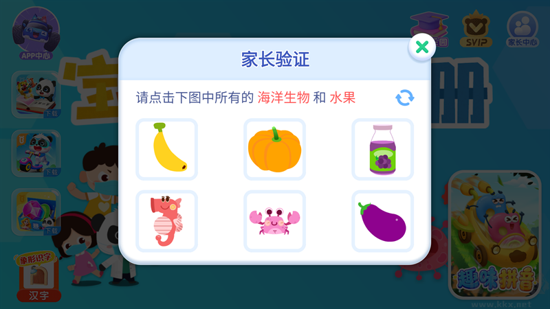 宝宝防护手册