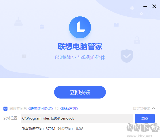 联想电脑管家