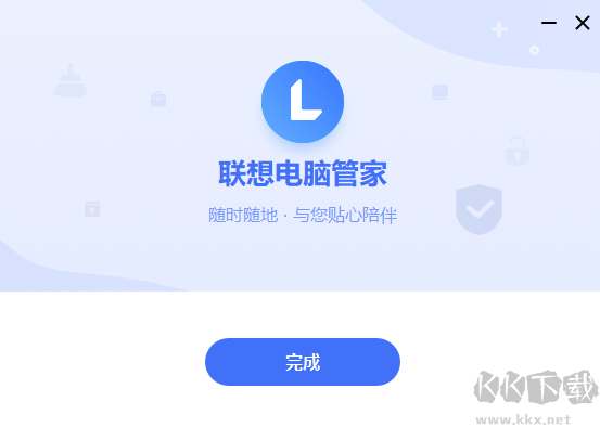 联想电脑管家