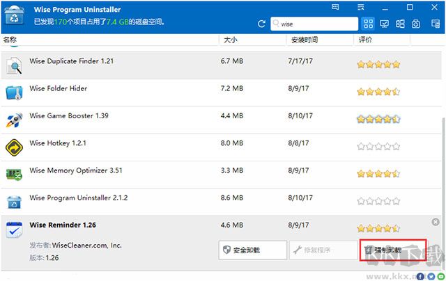 Wise Program Uninstaller(程序卸载工具)