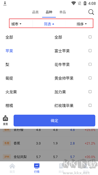 多麦生鲜