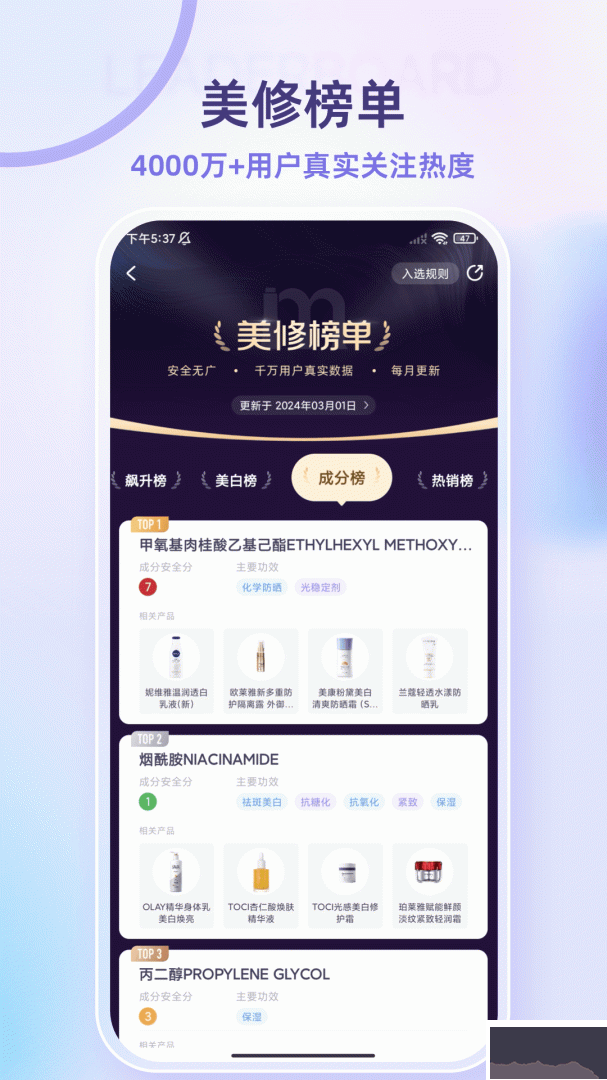 美丽修行