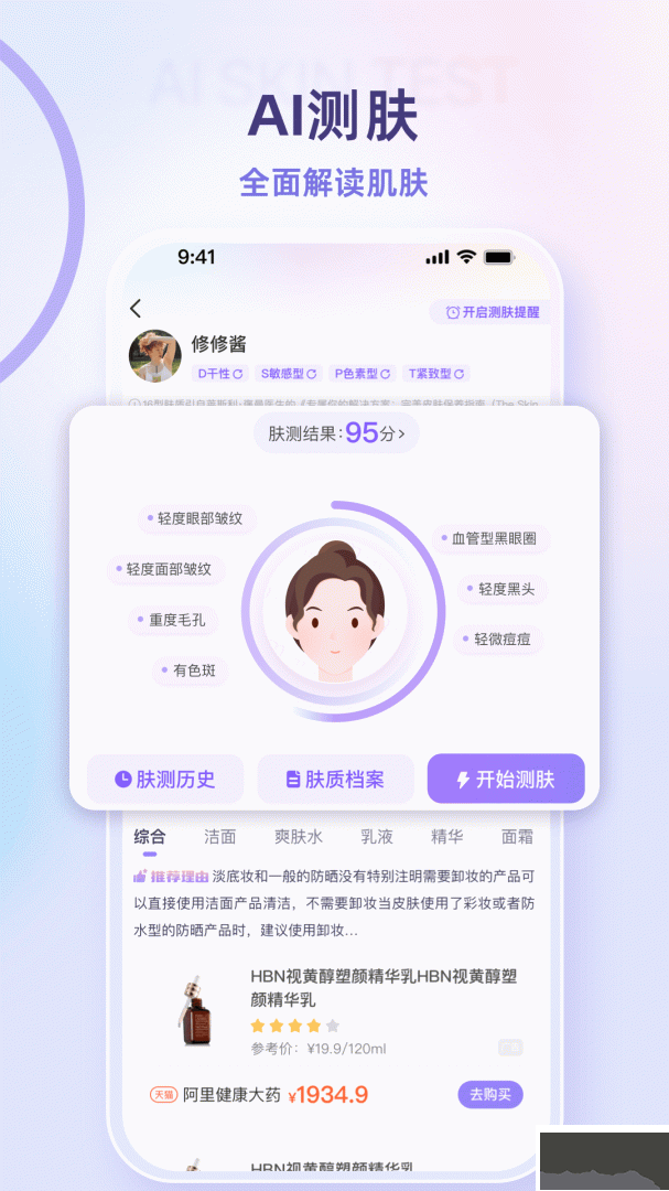 美丽修行