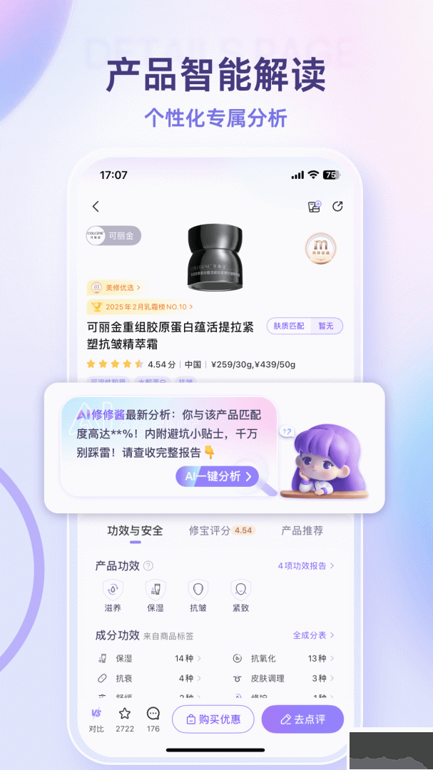 美丽修行