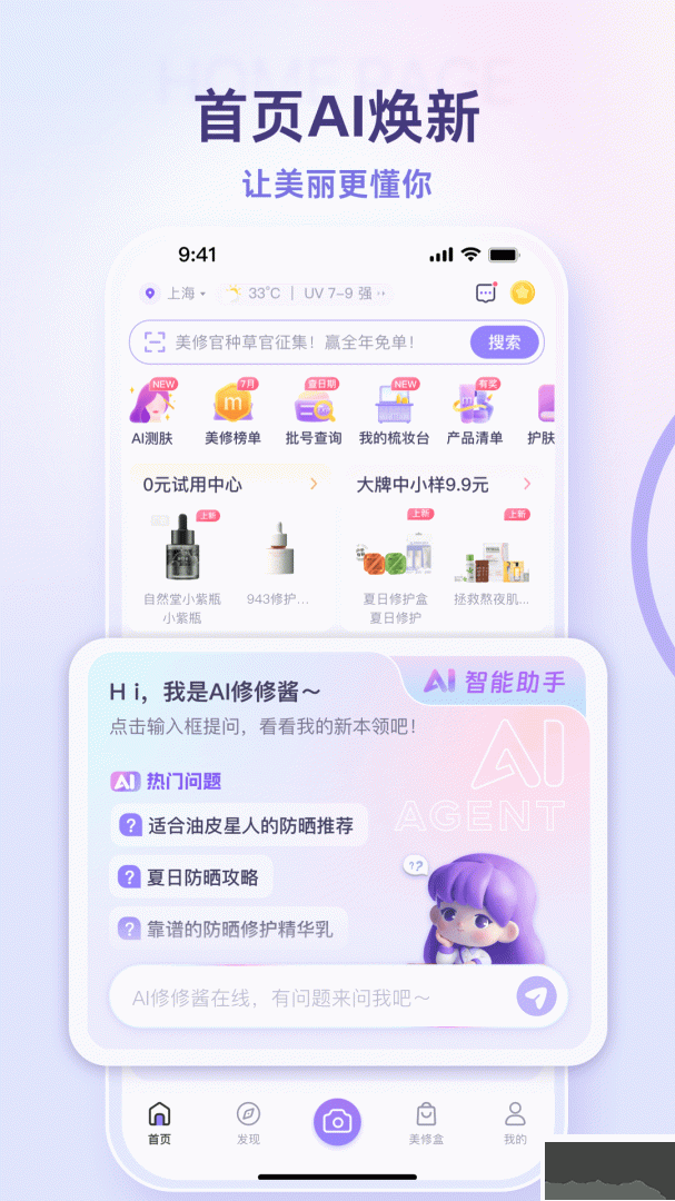 美丽修行