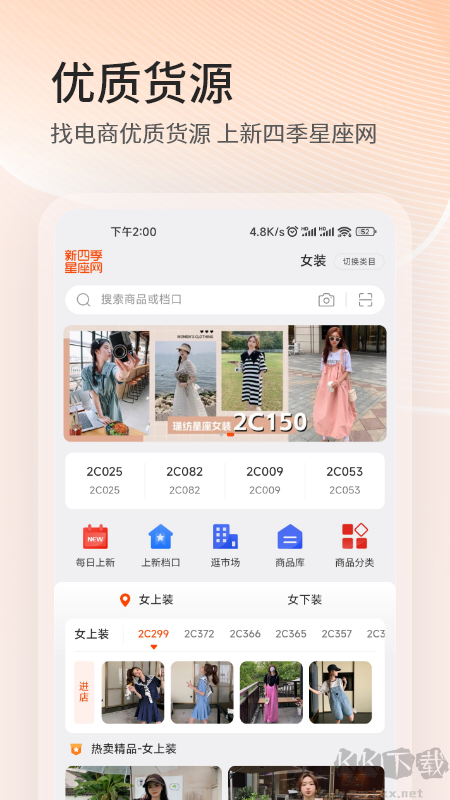 四季星座网