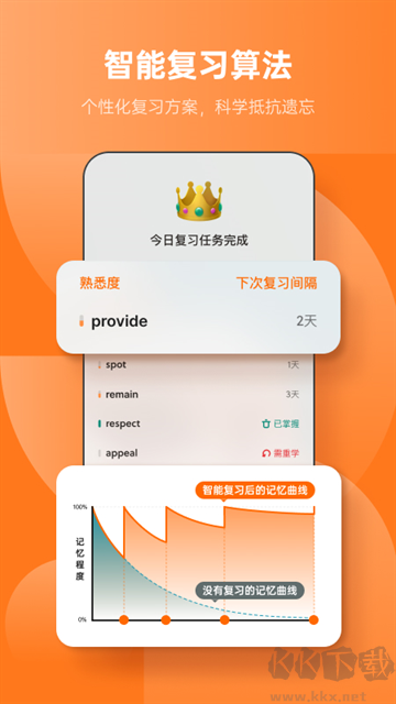 不背单词app免费版