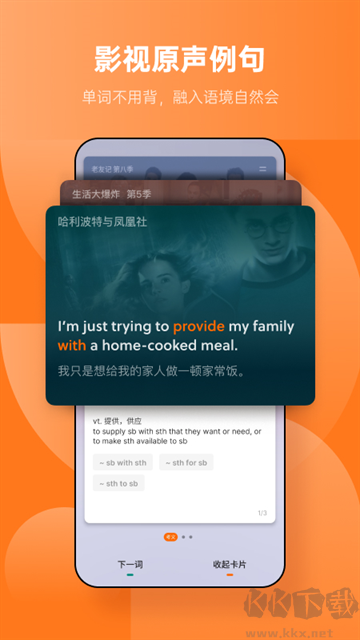 不背单词app免费版