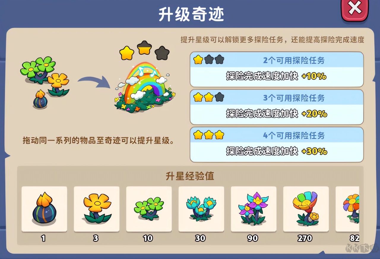 豆豆的村庄