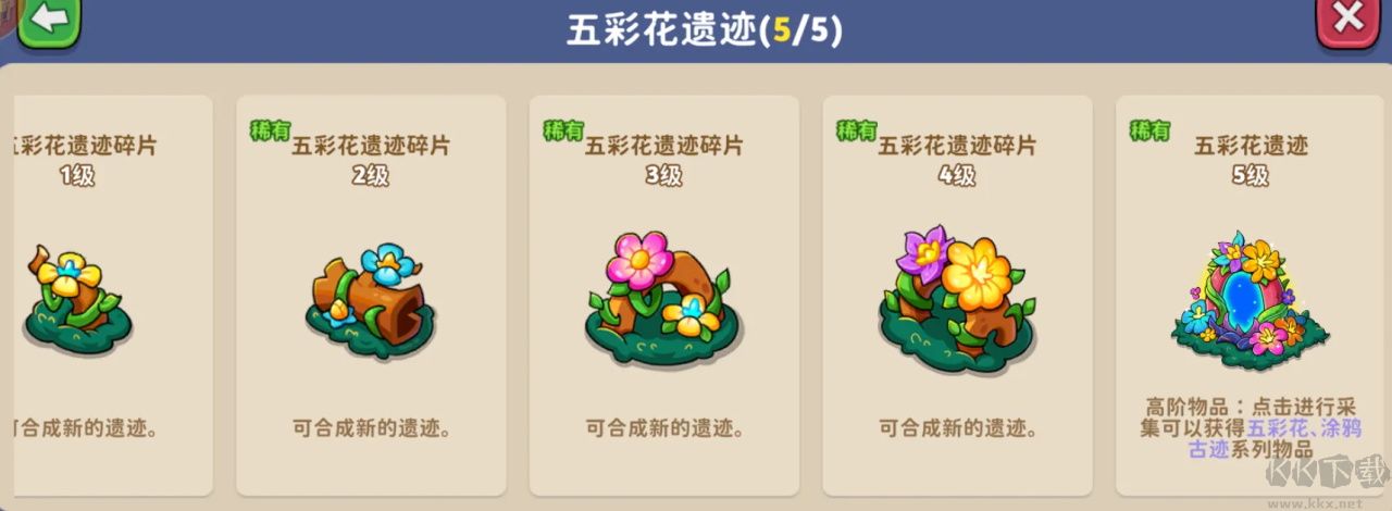 豆豆的村庄