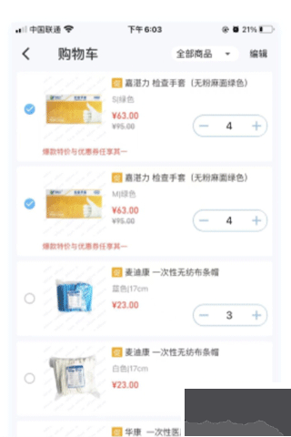 佳沃思