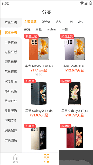 机汤app