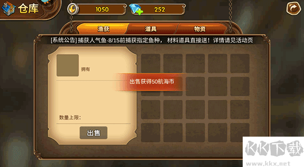 海王捕鱼