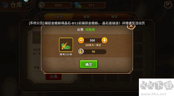 海王捕鱼