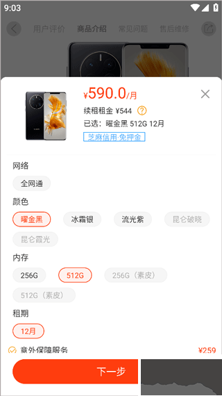 机汤app