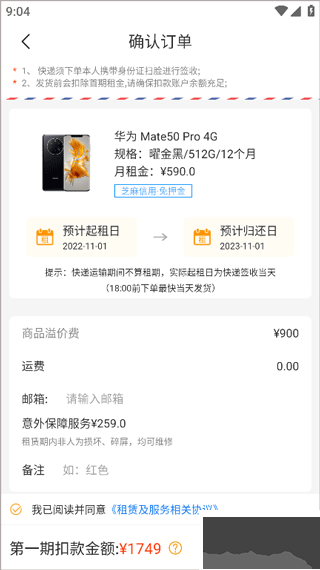 机汤app
