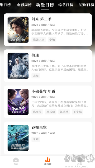 零零七影视安卓版