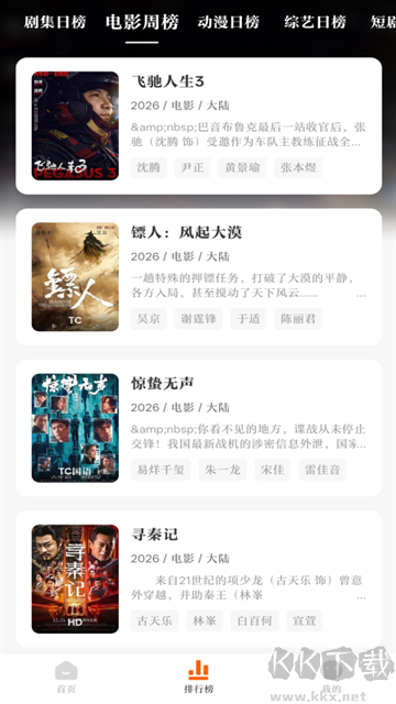 零零七影视安卓版