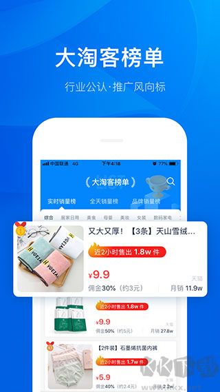 大淘客联盟
