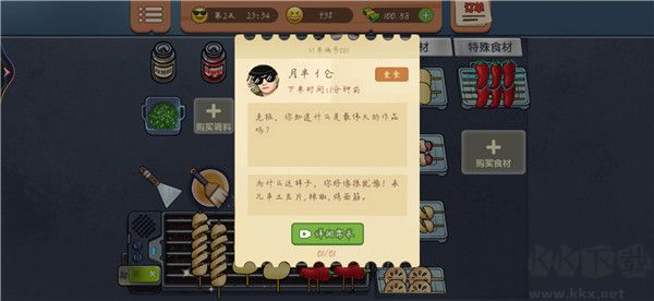 真香一条街