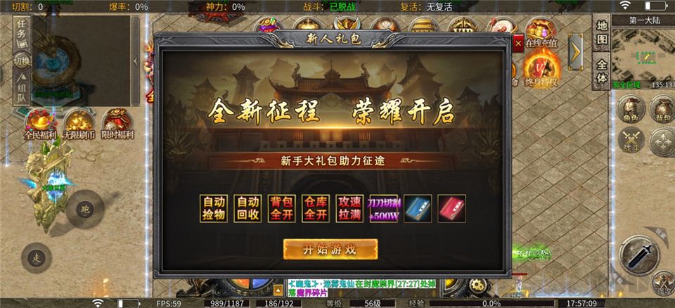 热血勇士