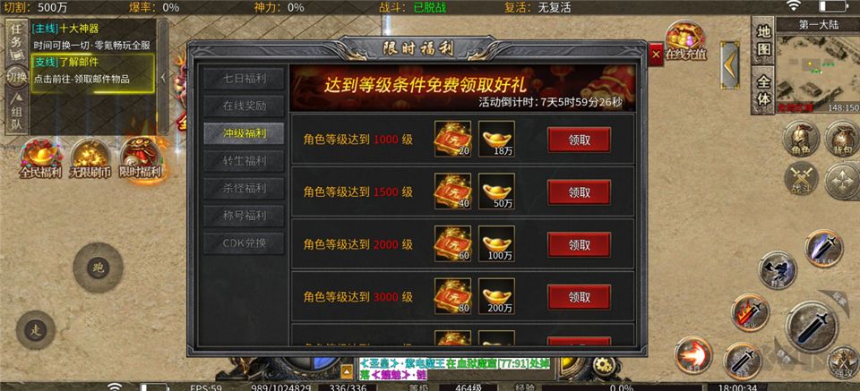 热血勇士