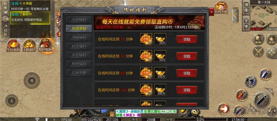 热血勇士