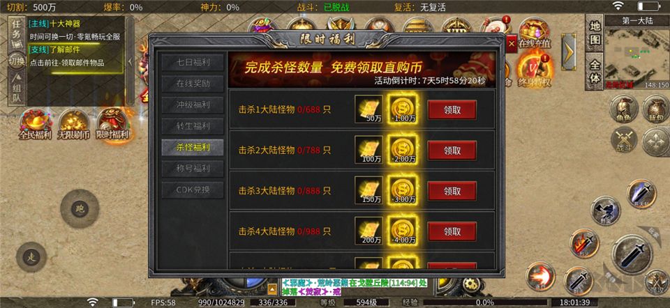 热血勇士
