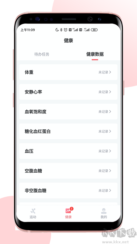 术康Pro app官方版