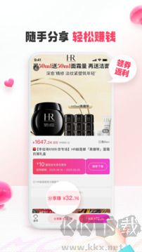 蘑菇街