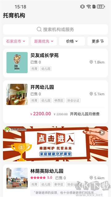 孕健康app手机版