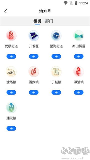 爱海盐安卓版