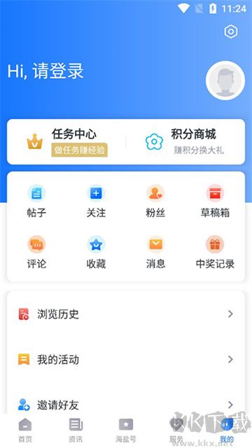 爱海盐安卓版