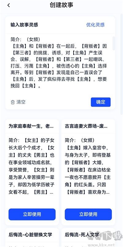 话本小说