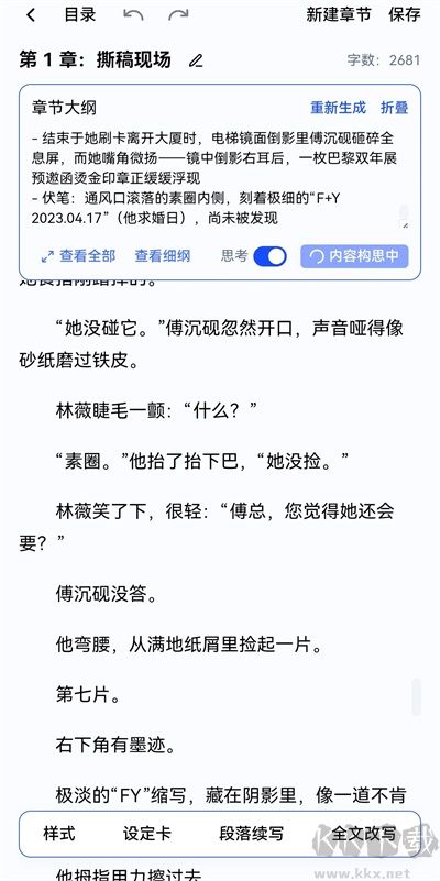 话本小说