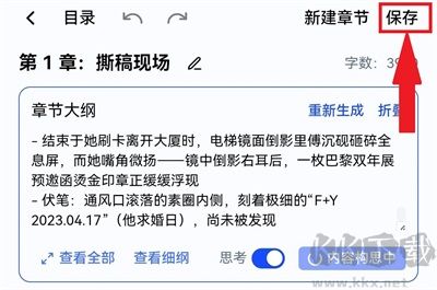 话本小说