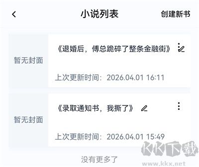 话本小说