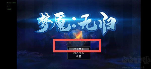 梦魇无归