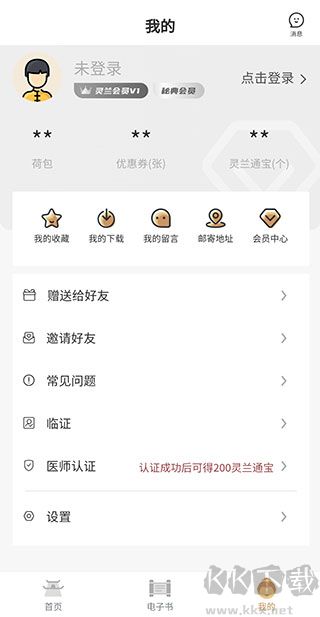 灵兰中医